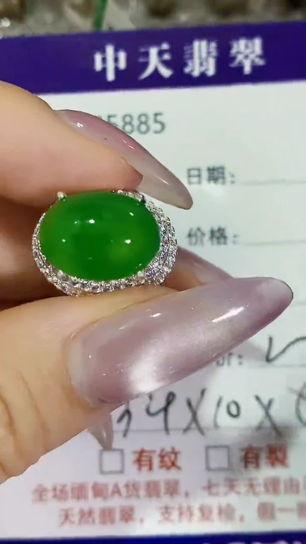 未镶嵌戒指翡翠未镶嵌5885