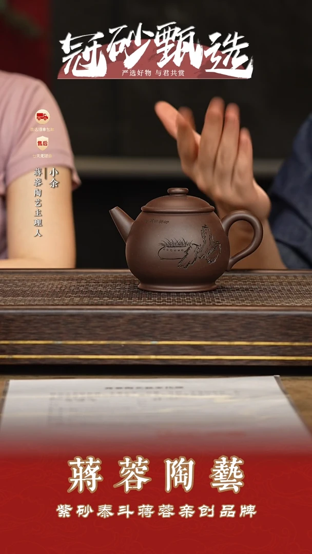 茶壶紫砂蒋蓉陶艺184