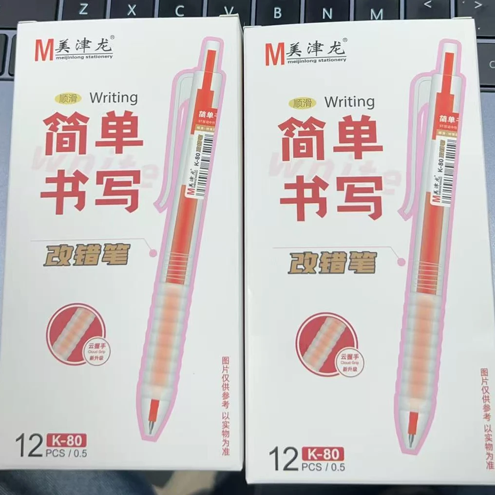 K80-美津龙学生办公书写笔合集