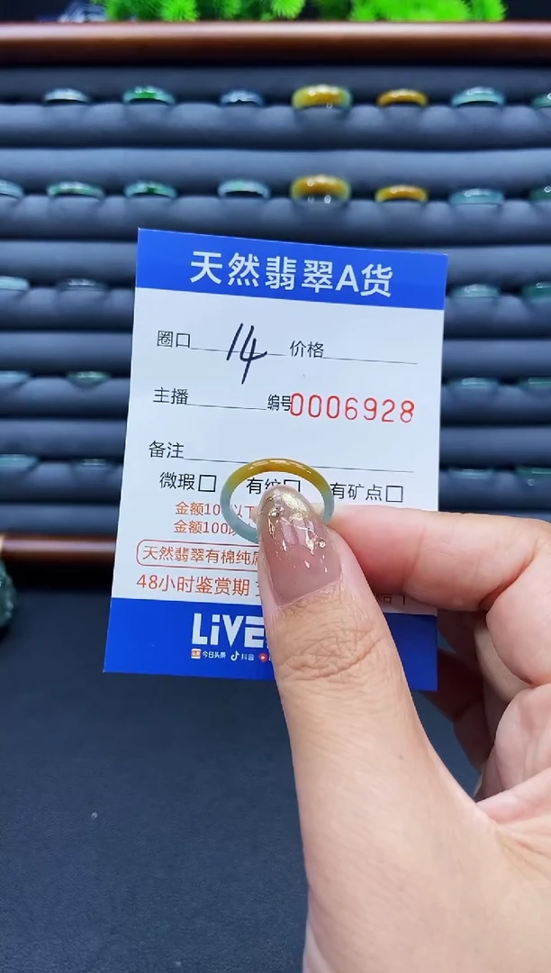 未镶嵌戒指翡翠戒圈