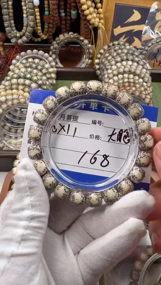 手串星月菩提吾*范星月菩提石玉料大眼睛