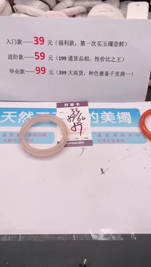 未镶嵌手镯石英质玉33