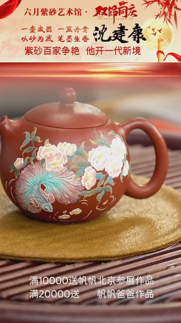 宜兴紫砂六月茶器