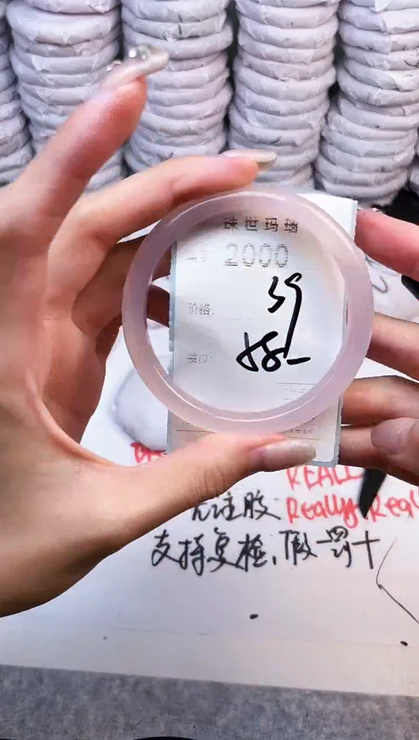 手镯玛瑙/玉髓未镶嵌2000
