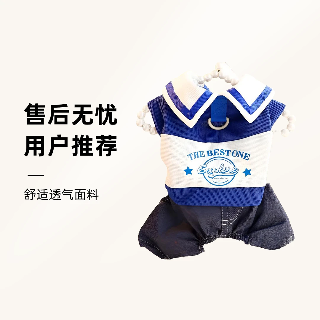 中小型宠物春秋学院风四腿裤薄款狗狗猫猫可牵引制服