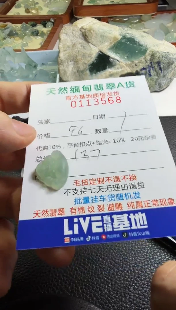 未镶嵌定制翡翠l****y翡翠