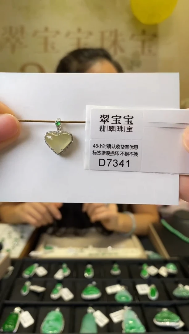 颈饰18K金镶嵌翡翠D7341 心型 含运营费