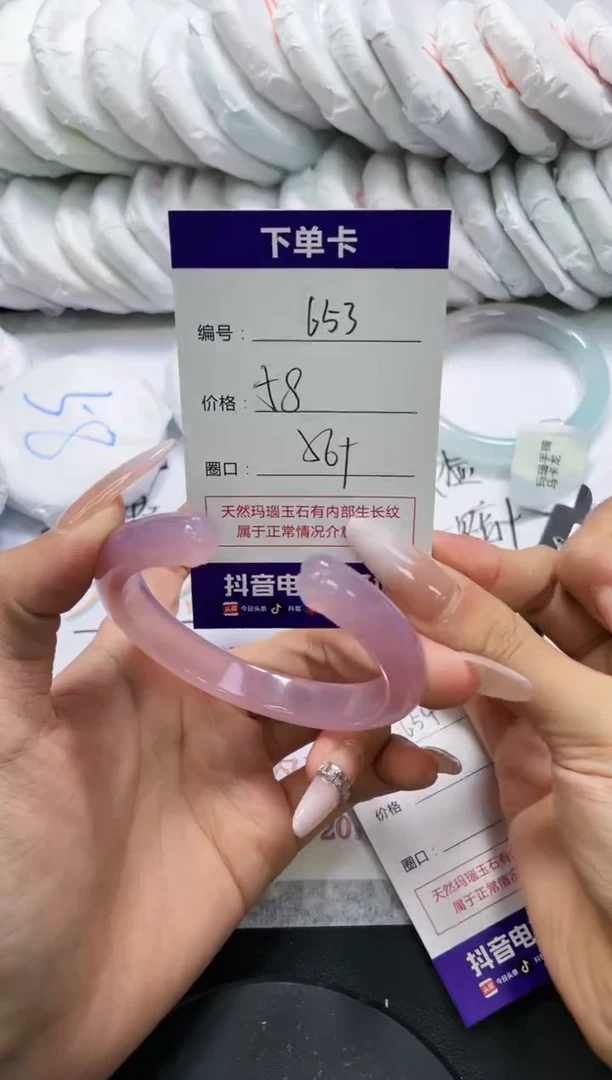 未镶嵌手镯玛瑙/玉髓653