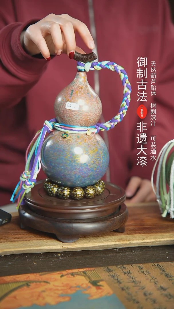 【闪购商品】413号璐璐精选500ml左右大漆酒葫芦