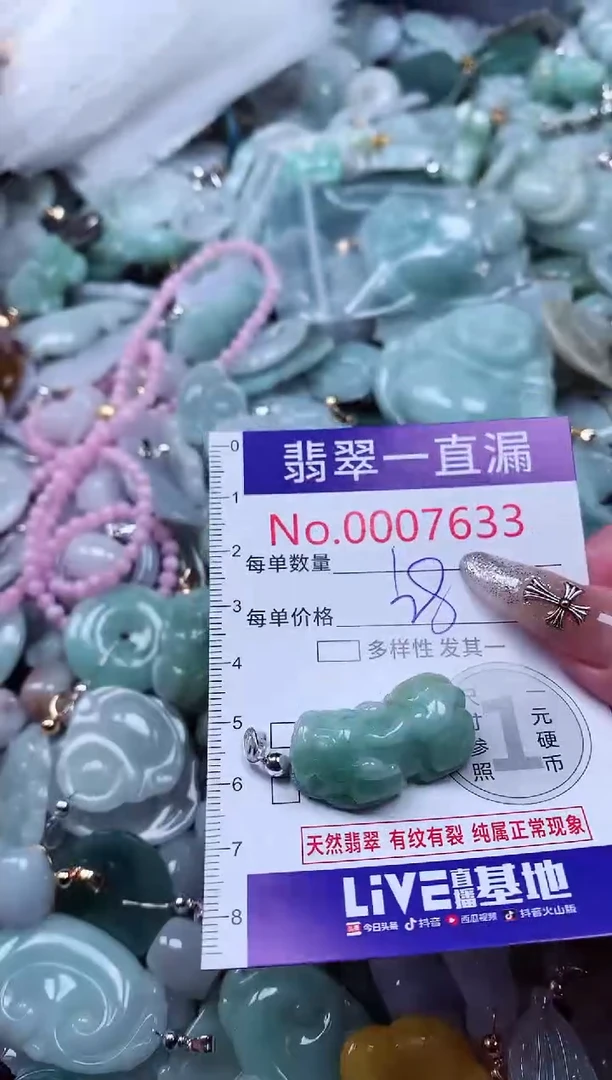 翡翠未镶嵌吊坠(不含链)7633