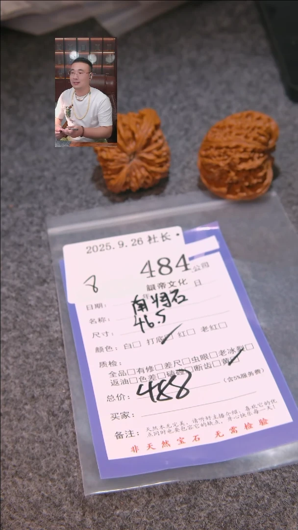 把件文玩核桃海*?南疆石484諘帝文化