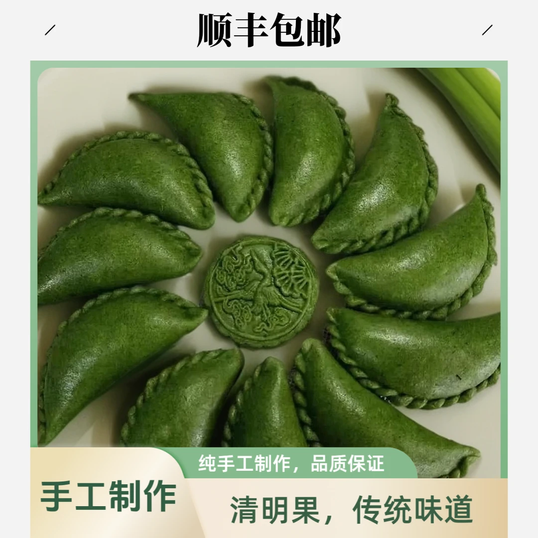 江西清明果艾叶果手工新鲜米浆米粿糍粑笋腌菜