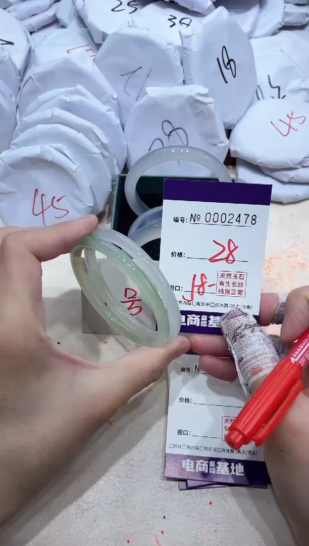 【闪购商品】玛瑙/玉髓手镯未镶嵌2478