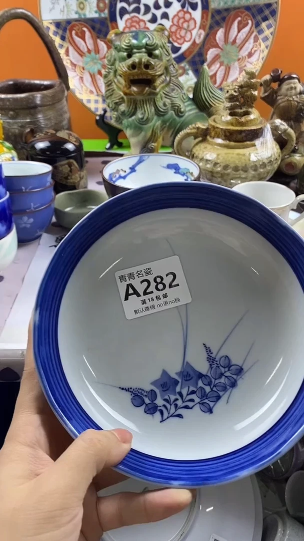 瓷片吉*默认微瑕，谨慎参拍A282