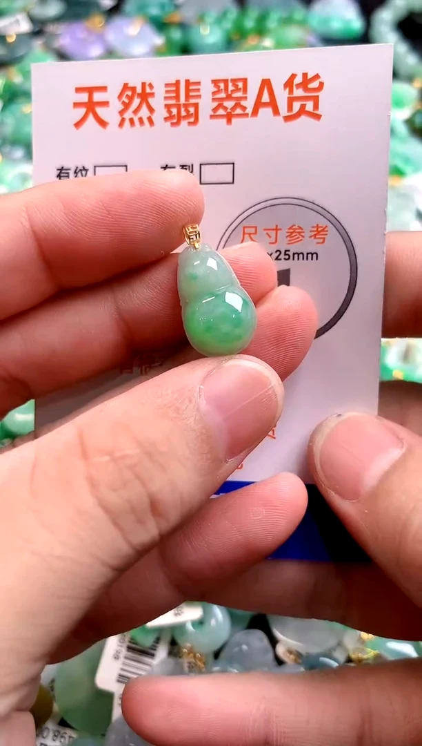 颈饰未镶嵌翡翠0533264801