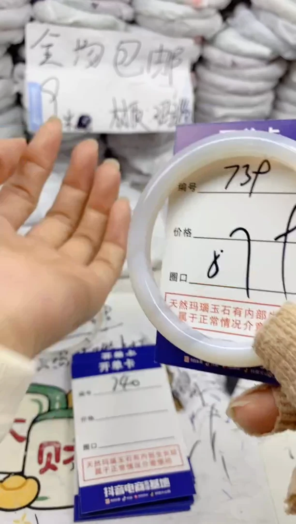 手镯玛瑙/玉髓未镶嵌739