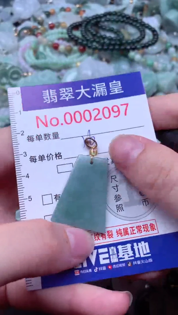 吊坠(不含链)未镶嵌翡翠2097