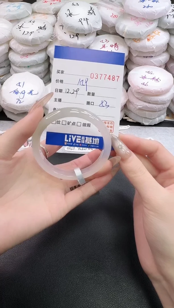 手镯玛瑙/玉髓未镶嵌7487