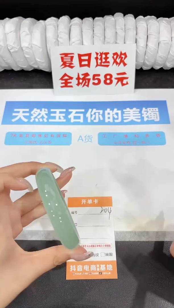 石英质玉手镯未镶嵌204-59