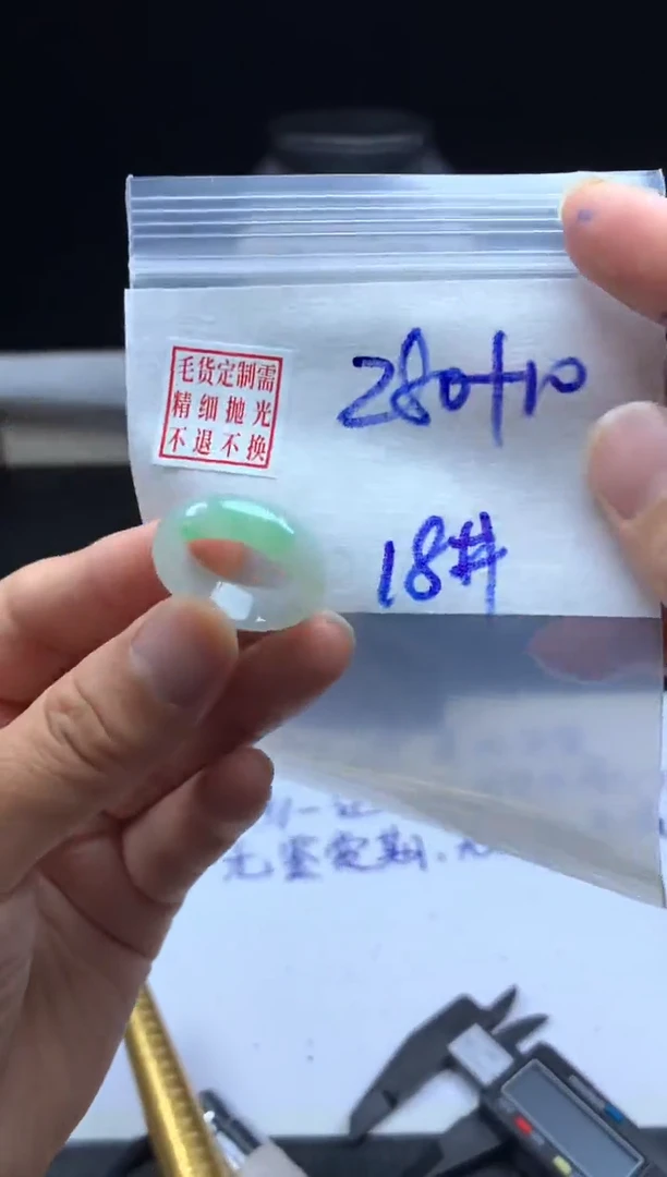 未镶嵌定制翡翠毛货需精细抛光戒圈18 #