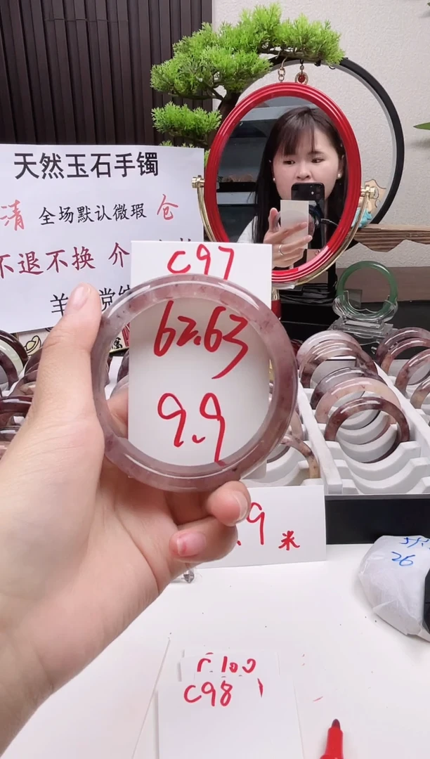 石英质玉手镯未镶嵌C98