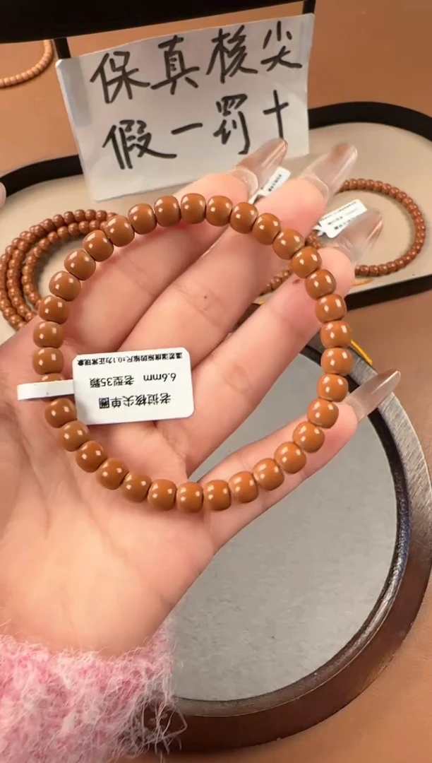 手串橄榄核6.6mm  老挝核尖  毕业级正三花  老型珠单圈