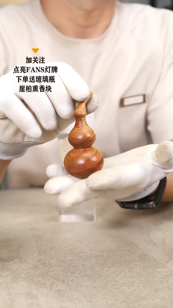 柏木（崖柏）把件葫芦4号