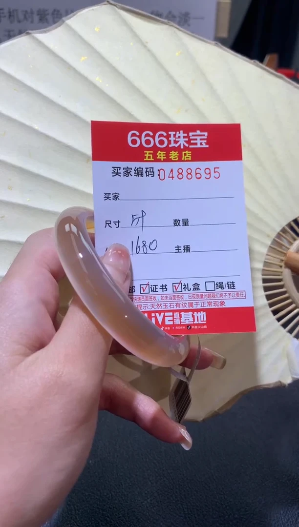 【闪购商品】玛瑙/玉髓手镯未镶嵌0488795