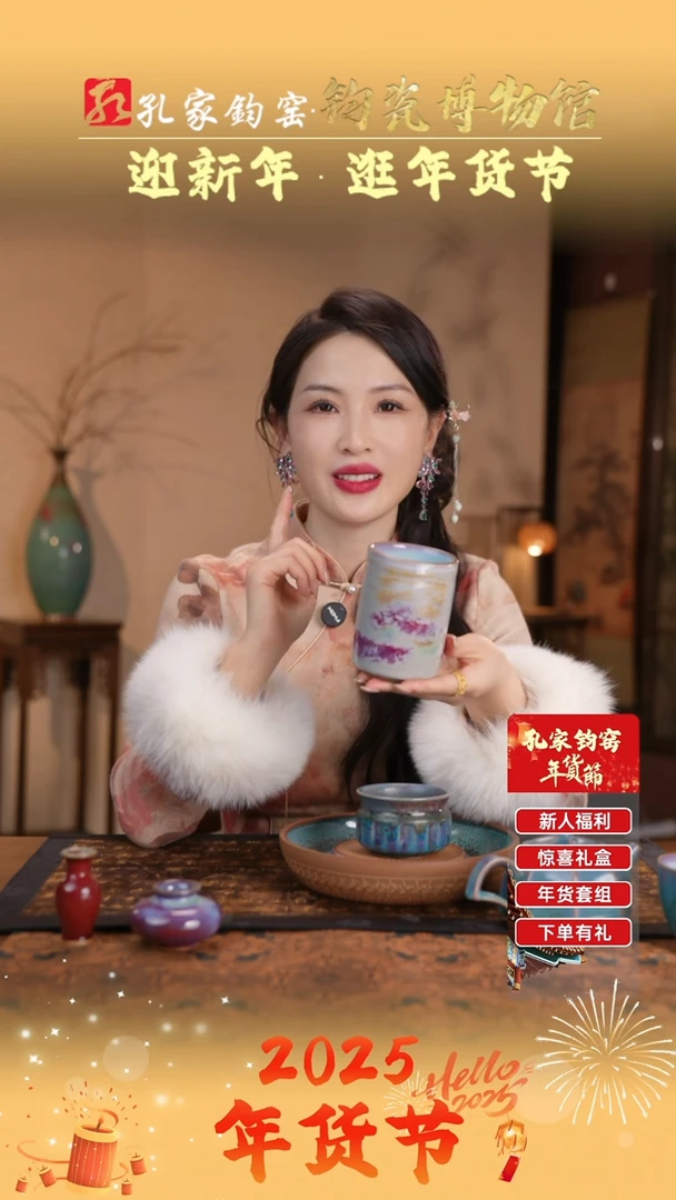 【闪购商品】摆件【孔家钧窑甄选】—五彩直口杯