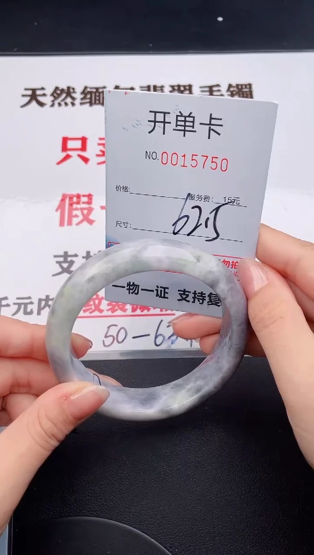 未镶嵌手镯翡翠50