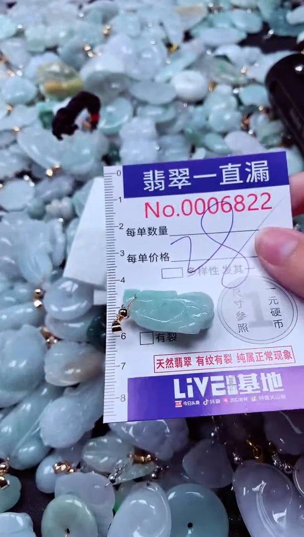 吊坠(不含链)未镶嵌翡翠6822