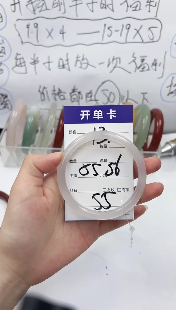 手镯玛瑙/玉髓未镶嵌13   55-56