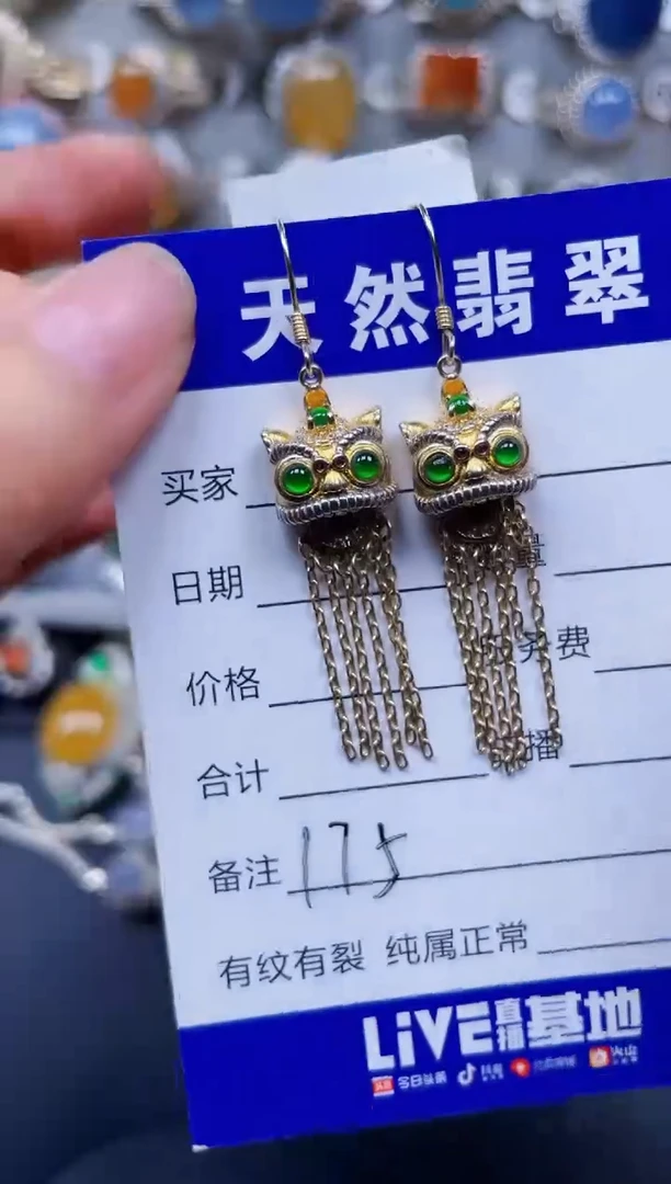 银S925镶嵌翡翠耳饰175