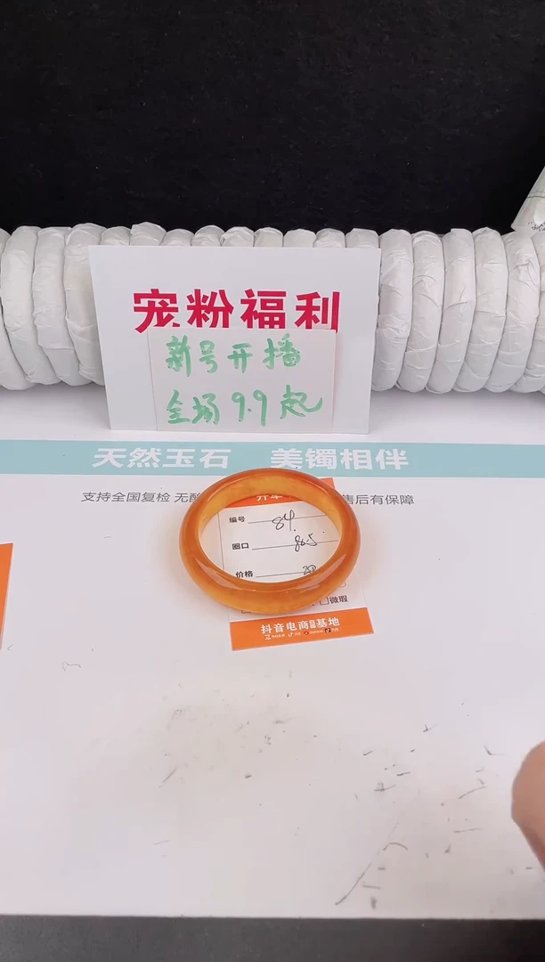 未镶嵌手镯石英质玉84