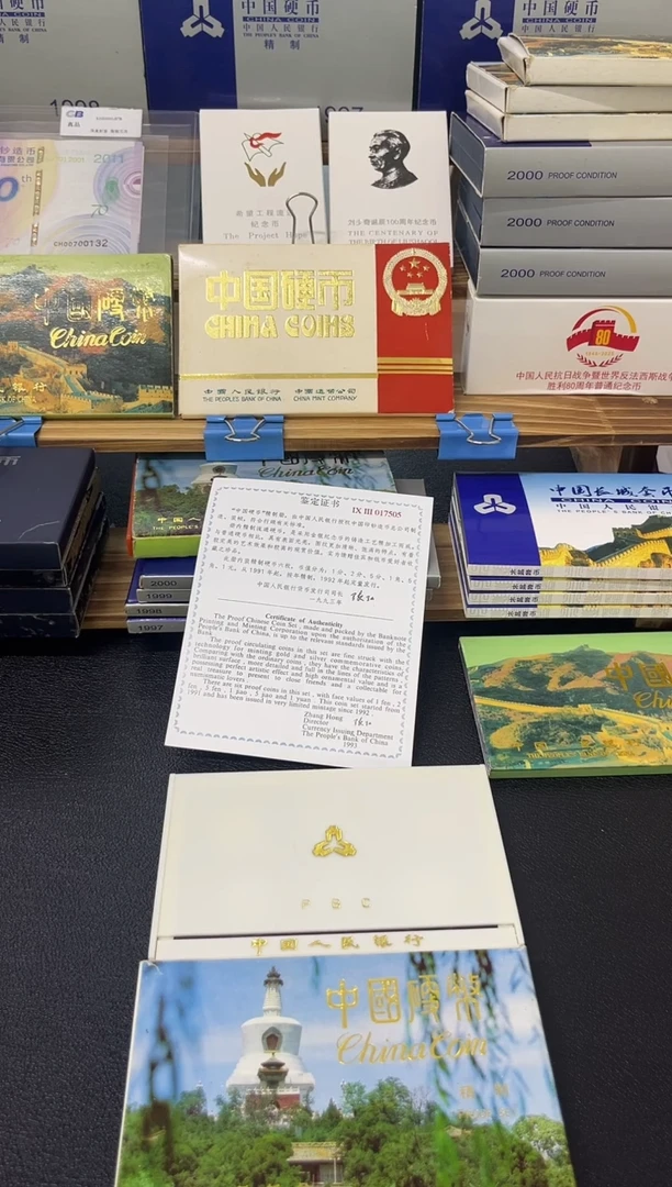 其他普通金属1992年精致硬币套装