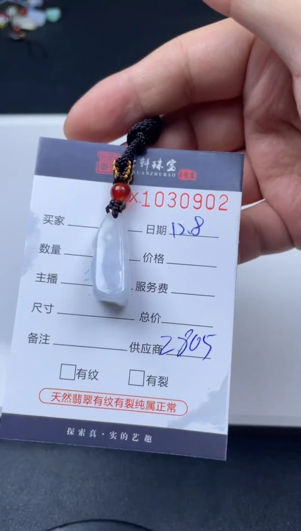 吊坠(不含链)未镶嵌翡翠?***君哈轩  挂件1