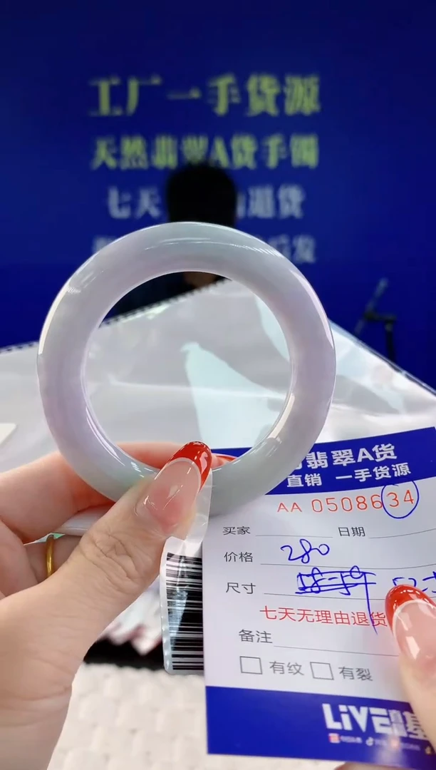 【闪购商品】翡翠手镯未镶嵌34天然A货翡翠