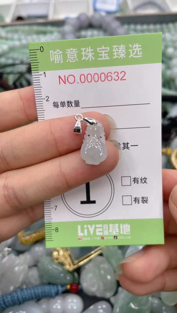 颈饰未镶嵌翡翠114