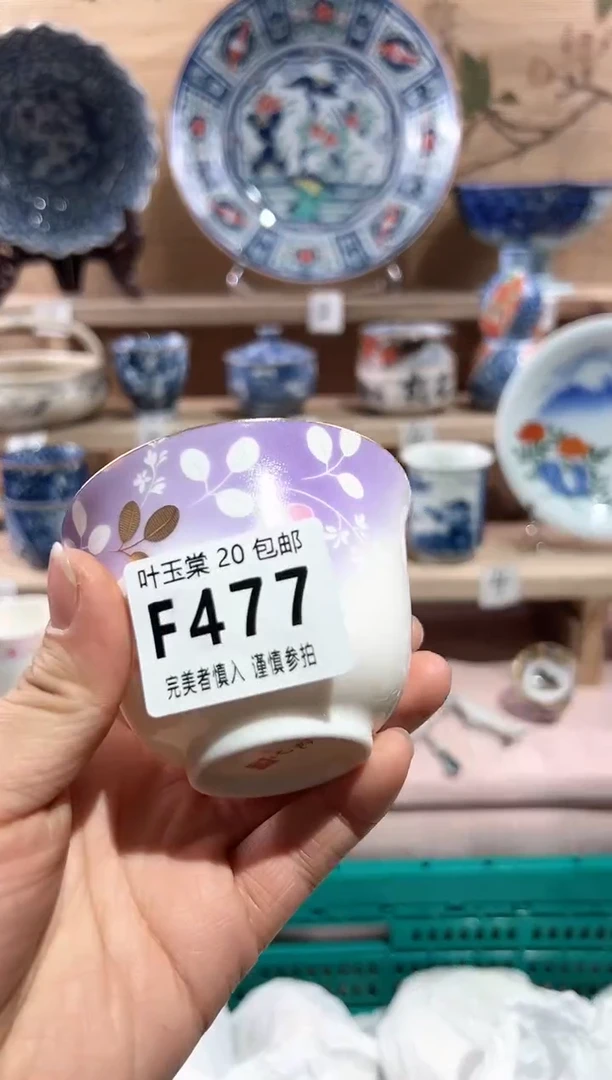 【闪购商品】瓷片当天满20米包邮F477