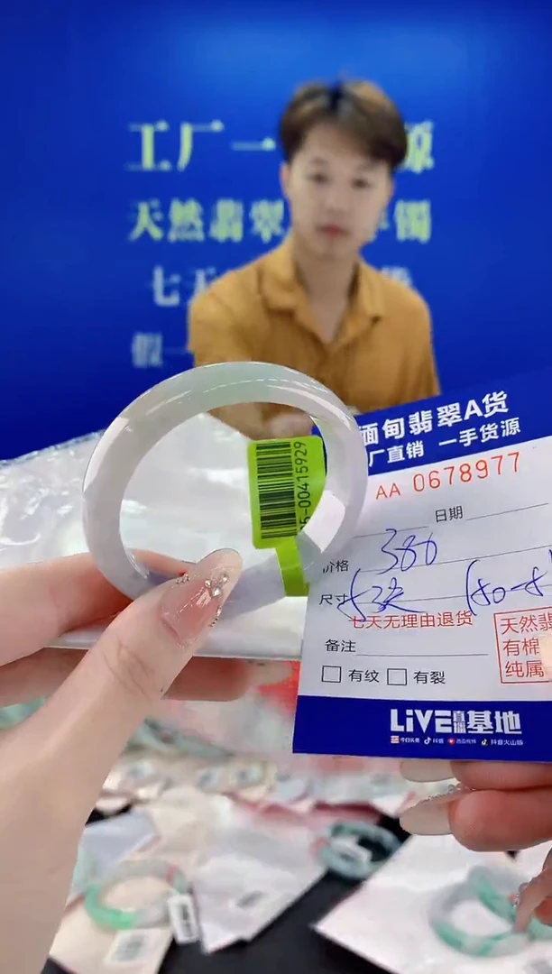 未镶嵌手镯翡翠77