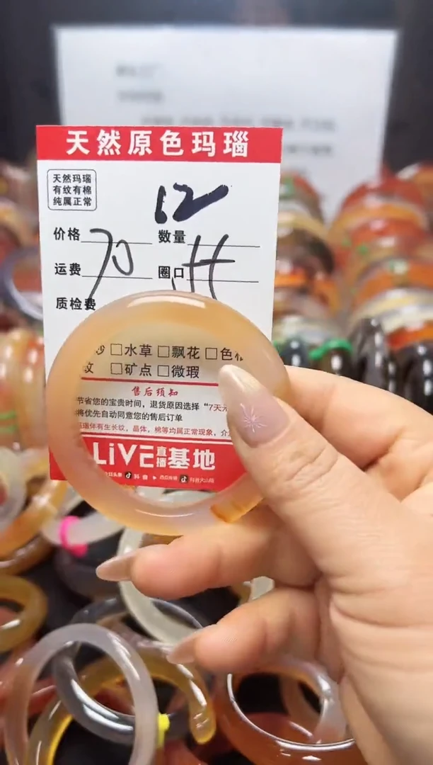 【闪购商品】玛瑙/玉髓手镯未镶嵌12