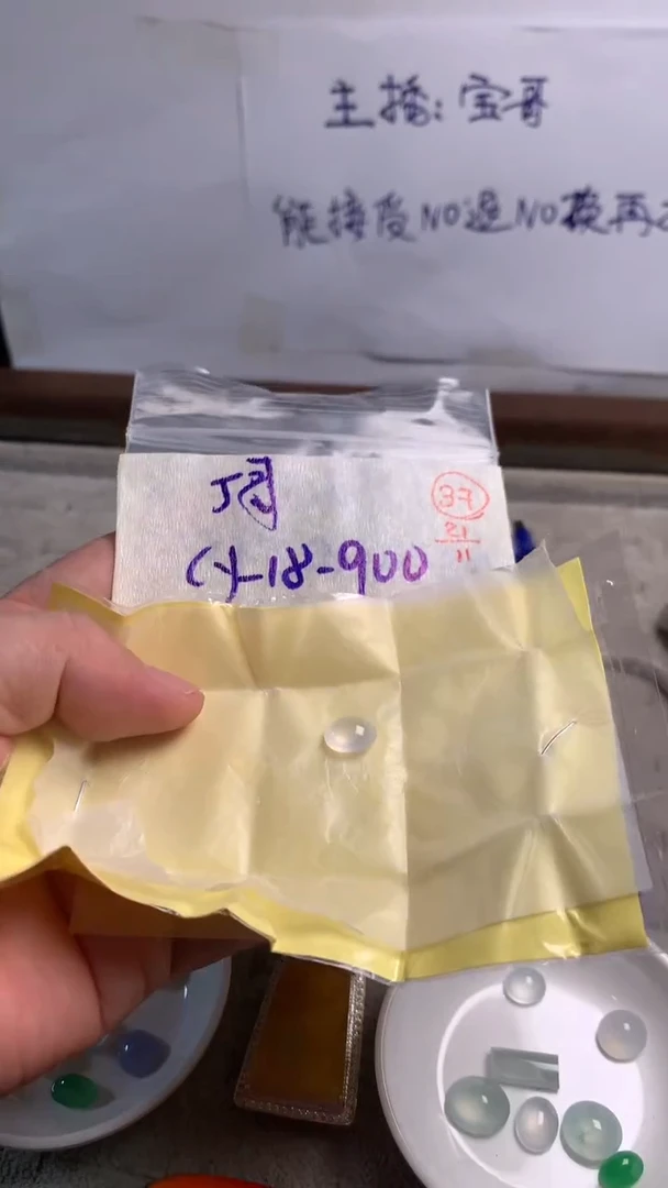 未镶嵌定制翡翠J***?37