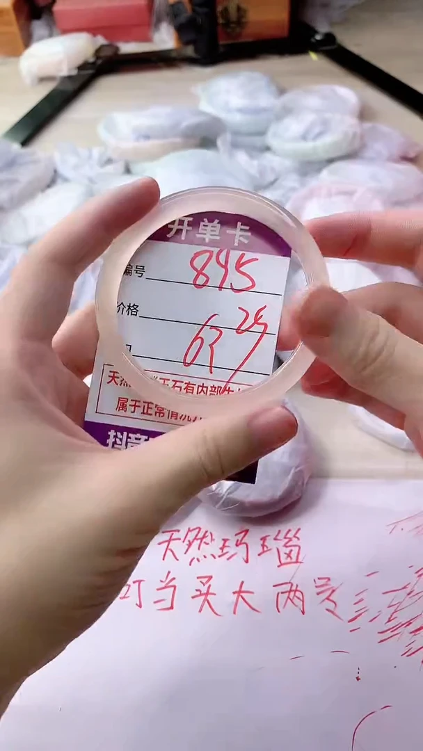 手镯玛瑙/玉髓未镶嵌895