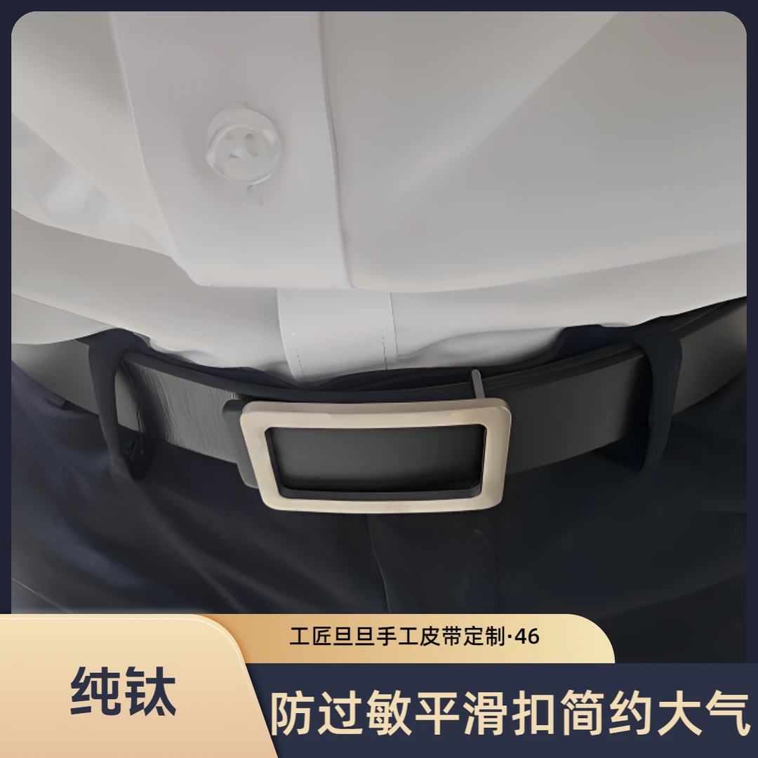 工匠旦旦 纯钛经典平滑扣+真手工头层牛皮腰带皮带真皮裤带裤TP01