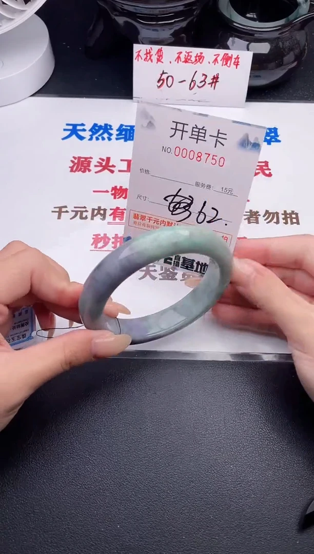 未镶嵌手镯翡翠50