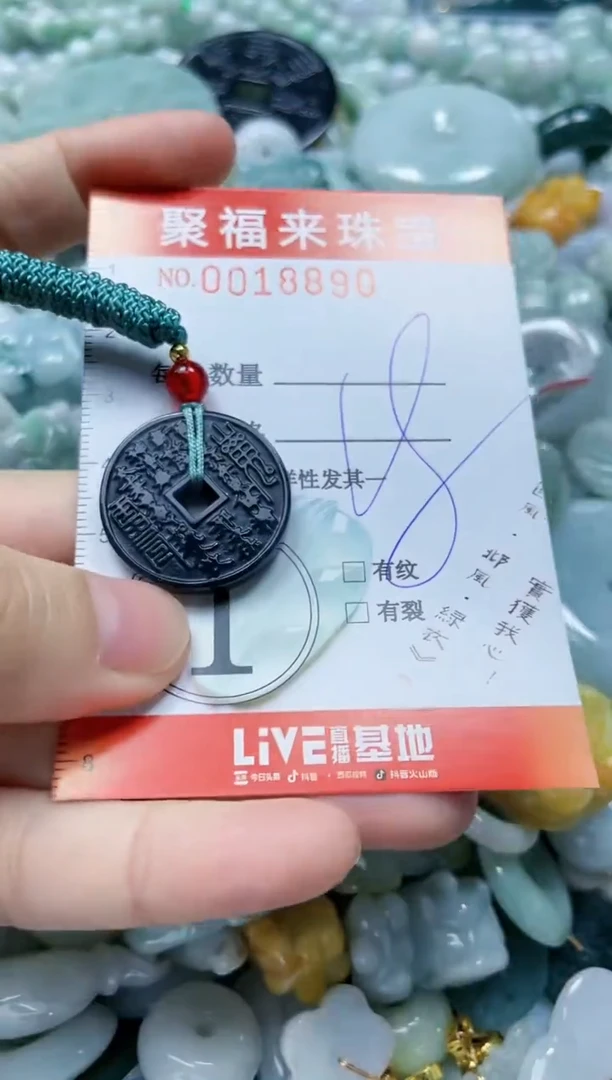 【闪购商品】翡翠颈饰未镶嵌闪购0018890