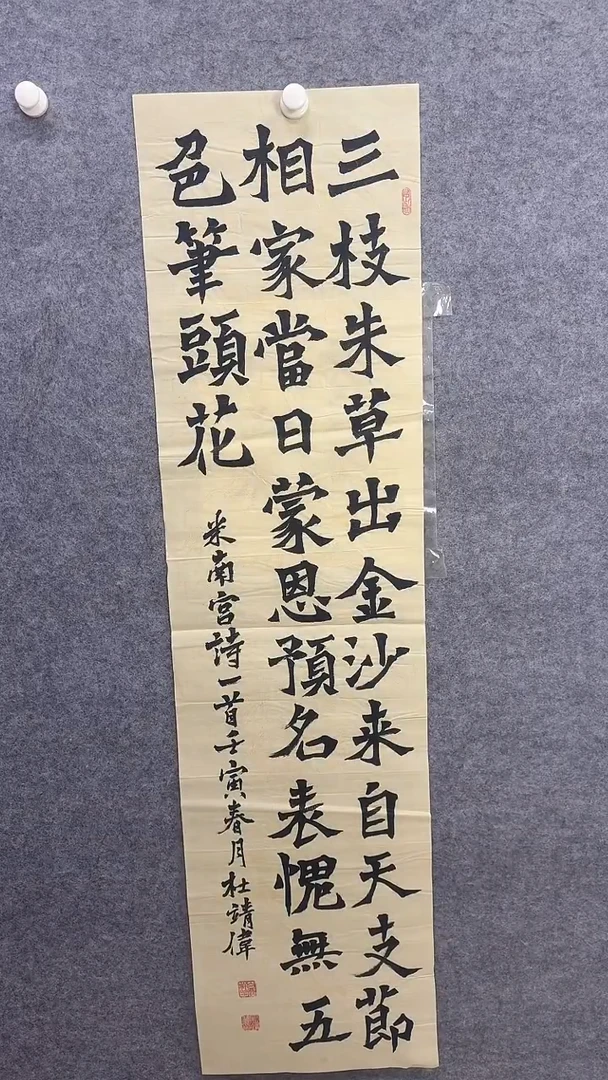 书法民间书画作品展2