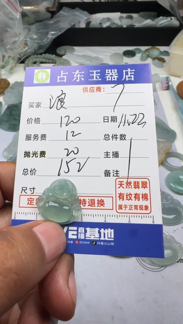 未镶嵌定制翡翠浪*浪浪