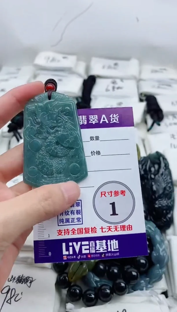 颈饰未镶嵌翡翠8