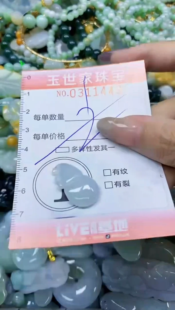 翡翠未镶嵌颈饰闪购0311449多样性发其一